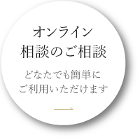 レンガの家の注文住宅に強い横浜市の工務店のコロナ対策・オンライン相談