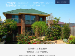 横浜市の工務店房のブログ　新ホームページが誕生