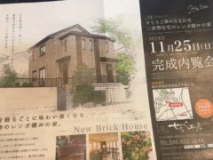横浜市の工務店房のブログ　栄区レンガの家完成見学会