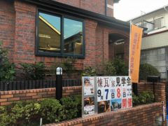 横浜市の工務店房のブログ　レンガリノベーション完成！！