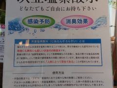 横浜市の工務店房のブログ　次亜塩素酸水を無料配布しています・・・レンガの家　お客様への贈り物①