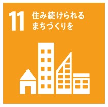 横浜市の工務店房のブログ　レンガと持続可能な開発目標