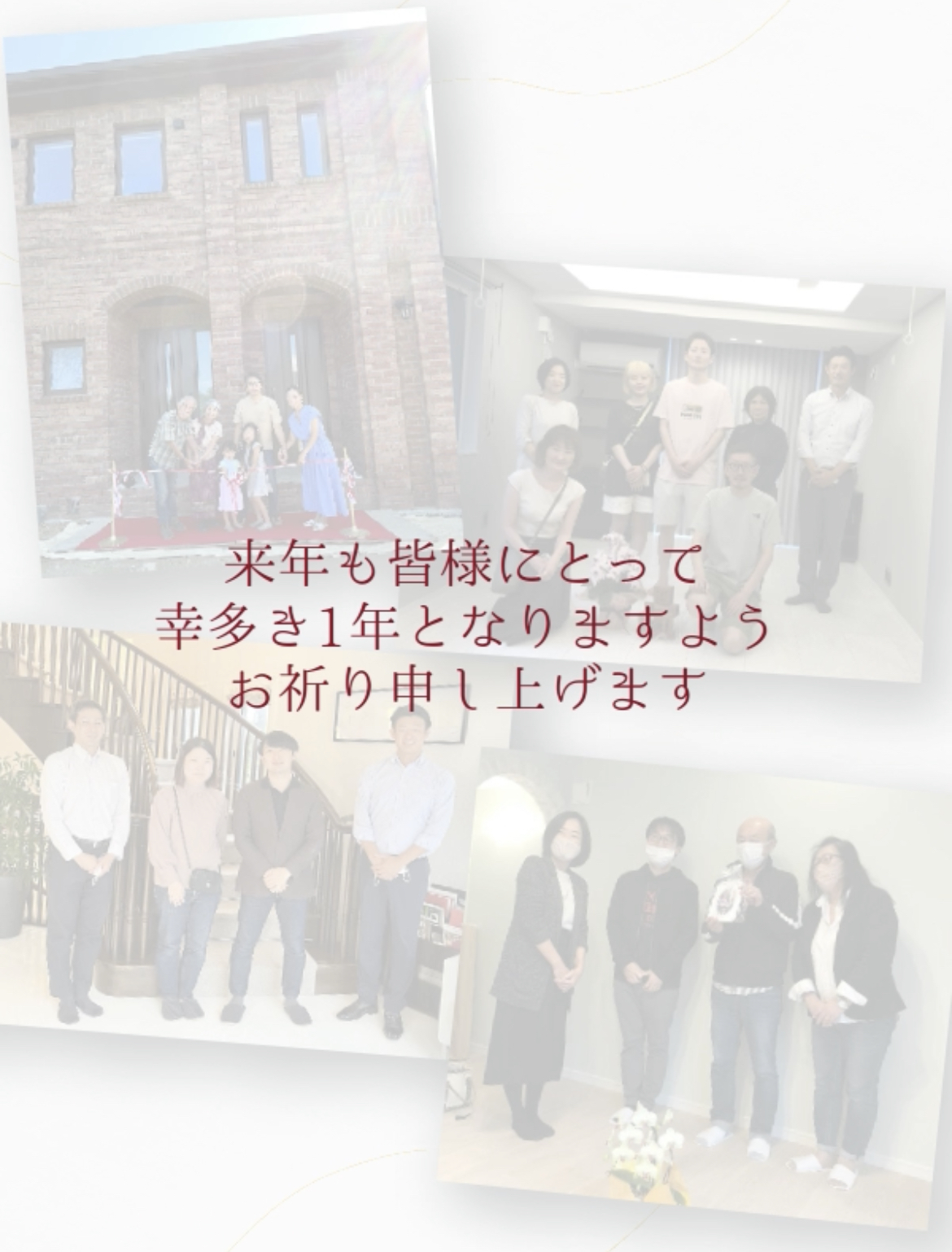 横浜市の工務店房のブログ　どんな1年だったでしょうか2022~今年もありがとうございましたFinal~