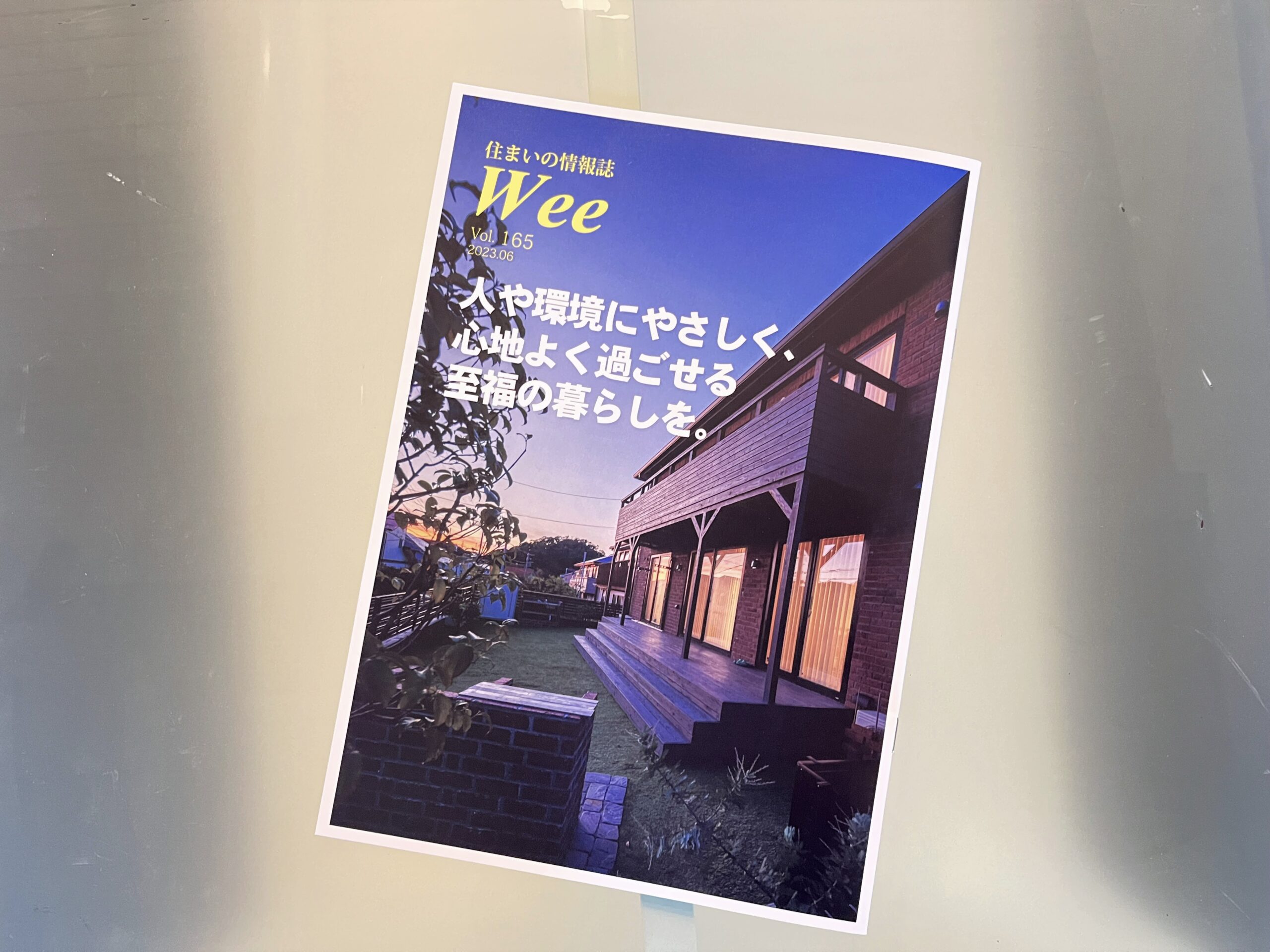 横浜市の工務店房のブログ　Weeのお時間です！！！！！！