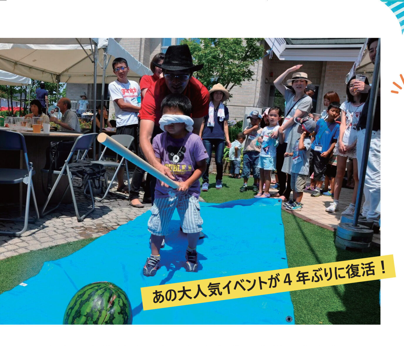 横浜市の工務店房のブログ　夏祭り感謝祭　４年ぶりに開催