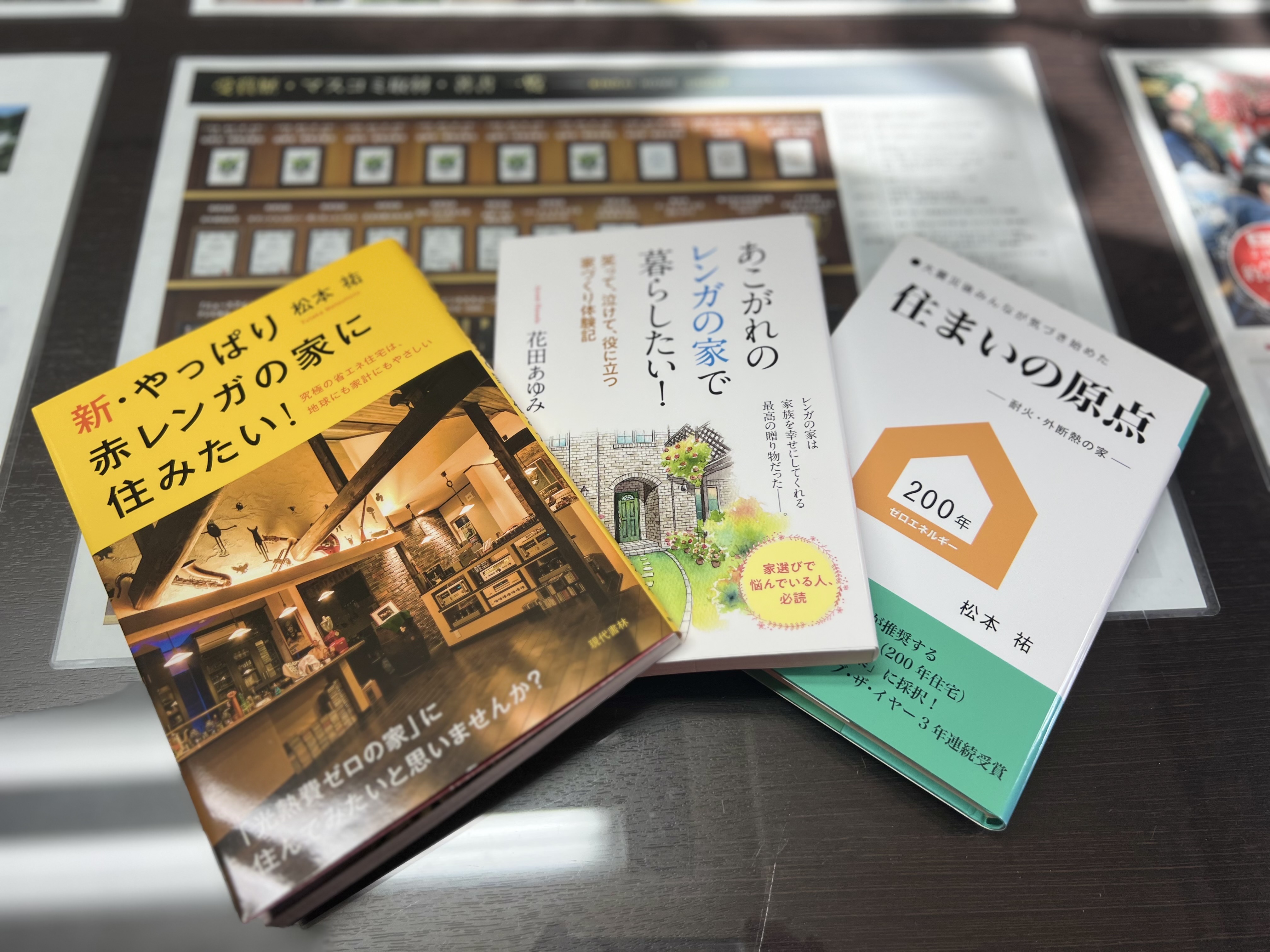 横浜市の工務店房のブログ 🍂読書の秋におすすめの一冊──創業者の想いがつまった「赤レンガの家」