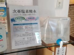 横浜市の工務店房のブログ　熱中症にコロナ対策！！
