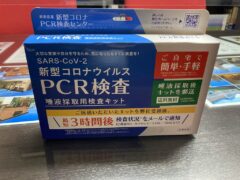 横浜市の工務店房のブログ　簡単PCR検査キット