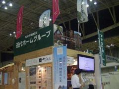 横浜市の工務店房のブログ　オール電化フェア０９ｉｎパシフィコ横浜