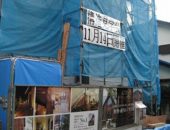 横浜市の工務店「せらら工房」のイベント＆ニュース　いよいよ見学会です。