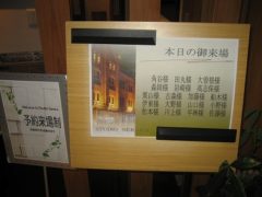 横浜市の工務店房のブログ　本日も沢山のお客様ご来場されました。