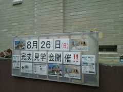 横浜市の工務店房のブログ　レンガ通りでまた一棟完成です。