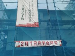 横浜市の工務店房のブログ　煉瓦積み見学会