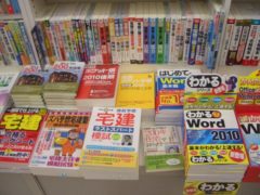 横浜市の工務店房のブログ　本屋さんで見つけました。