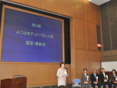 横浜市の工務店房のブログ　横浜市の林市長より表彰いただきました。