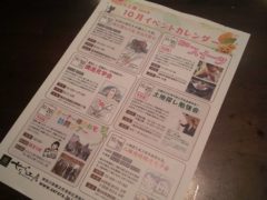 横浜市の工務店房のブログ　10月イベントカレンダー